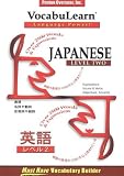 VocabuLearn Japanese: Level 2 (VocabuLearn)