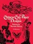 Chinese Cut-Paper Designs (Dover Pictorial Archive)