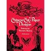 Chinese Cut-Paper Designs (Dover Pictorial Archive)