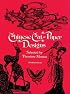 Chinese Cut-Paper Designs (Dover Pictorial Archive Series)