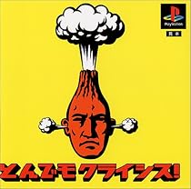 とんでもクライシス!