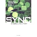 SYNC