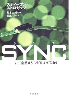 SYNC
