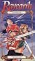 Magic Knight Rayearth: Daybreak [VHS]