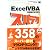 ExcelVBA スパテク358 2003/2002/2000対応 (スパテクシリーズ)