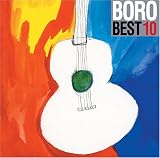 BORO ベスト10