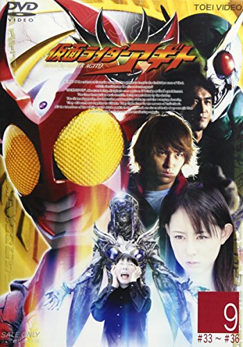 仮面ライダーアギト VOL.9 特撮(映像)