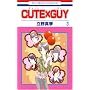 CUTE�~GUY 3 (�ԂƂ��COMICS)