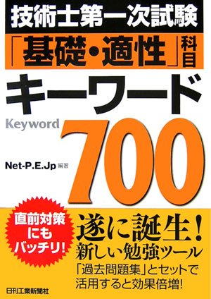 �Z�p�m��ꎟ�����u��b�E�K���v�ȖڃL�[���[�h700