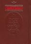 Artscroll Siddur: Nusach Sefard