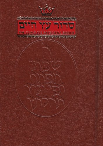 Artscroll Siddur: Nusach Sefard (Artscroll Mesorah Series) (Artscroll Mesorah Series) (Artscroll Mesorah Series) (Artscroll Mesorah Series)