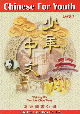 chinese for youth level 1 chinese edition