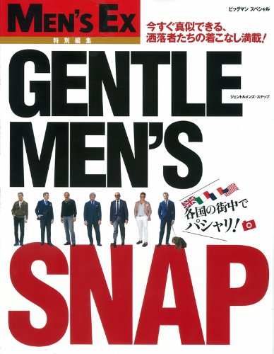 GENTLEMEN'S SNAP 2012年Vol.1 大きい表紙画像
