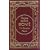 Charlotte & Emily Bronte: The Complete Novels, Deluxe Edition (Literary Classics)