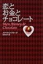 恋とお金とチョコレート - Men, Money and Chocolate