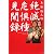 絶滅危惧種見聞録 (読んどこ！　ｂｏｏｋｓ)