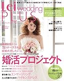 Lei wedding PLUS (RK MOOK)-