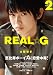 REAL��G vol.2