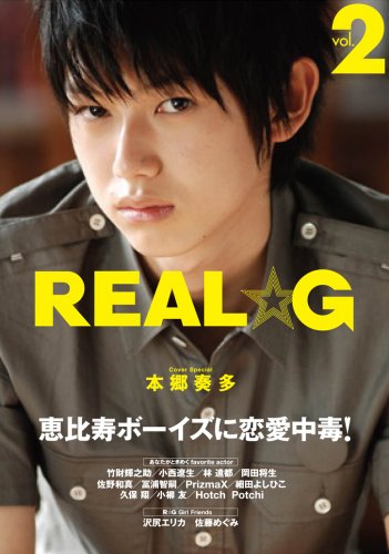 REAL☆G vol.2