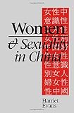 Women and sexuality in China : dominant discourses of female sexuality and gender since 1949