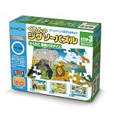 くもんのジグソーパズル STEP3 わくわく 動物パラダイス