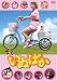 �ǲ�֤��̤Ф��� [DVD]