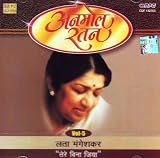 Anmol ratan vol-5 Lata mangeshkar tere bina jiya(indian/bollywood movie/hit songs/collection of songs,romantic,emotional songs/lata mangeshkar)