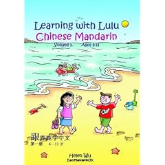 Learning with Lulu: Chinese Mandarin: v. 1
