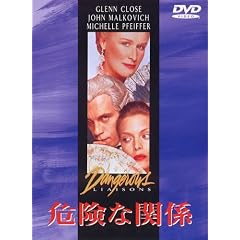 �댯�Ȋ֌W [DVD]