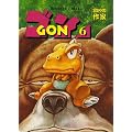 Gon, Tome 6 :