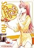 すいーとるーむ？ 4 (まんがタイムコミックス)