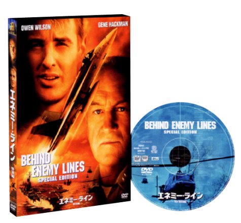 エネミー・ライン 特別編 [DVD]