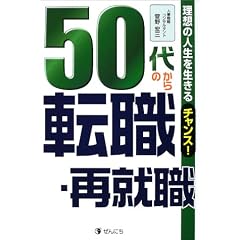 50�ォ��̓]�E�E�ďA�E