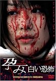 �Ԥ�-HARAMI-�򤤶��� [DVD]