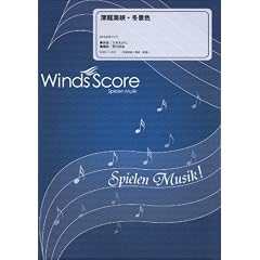 [�Q�l����CD�t] �Ìy�C���E�~�i�F(�ΐ삳���) ���t�y���́E�̗w�y��(WSK-11-002)