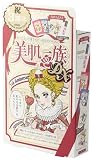 美肌一族シリーズ3周年記念パック
