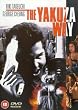 The Yakuza Way [1999] [DVD]
