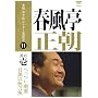 �{�i �{���@ �r�N�^�[����� �t�������� ���̈� [DVD]
