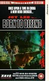 Born to Defend (W/S) [VHS]