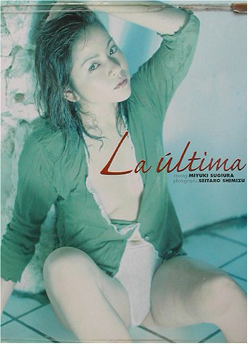 杉浦幸写真集La ultima DVD付き