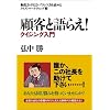 �ڋq�ƌ�炦! �N�C�W���O����