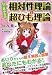 ねこ耳少女の相対性理論と超ひも理論