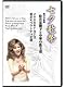 七夕歌祭 東洋の歌姫 松井菜穂子と中華の歌王達 2009年7月7日 東京オペラシティ公演 [DVD]