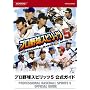 �v���싅�X�s���b�c5 �����K�C�h (KONAMI OFFICIAL BOOKS)