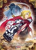 鋼の錬金術師 2004 カレンダー