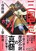 三国志 第6巻 (MFコミックス)