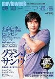 �؍��h���}�ʐM 2006 Spring (SOFTBANK MOOK)