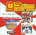 Gs I Love You Vol.2: Gs I Love You Too/Japanese Garage Bands of the 1960's