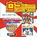 GS I Love You Too: Japanese Garage Bands of the '60s
