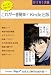やってみてわかった！これが一番簡単！Kindle出版